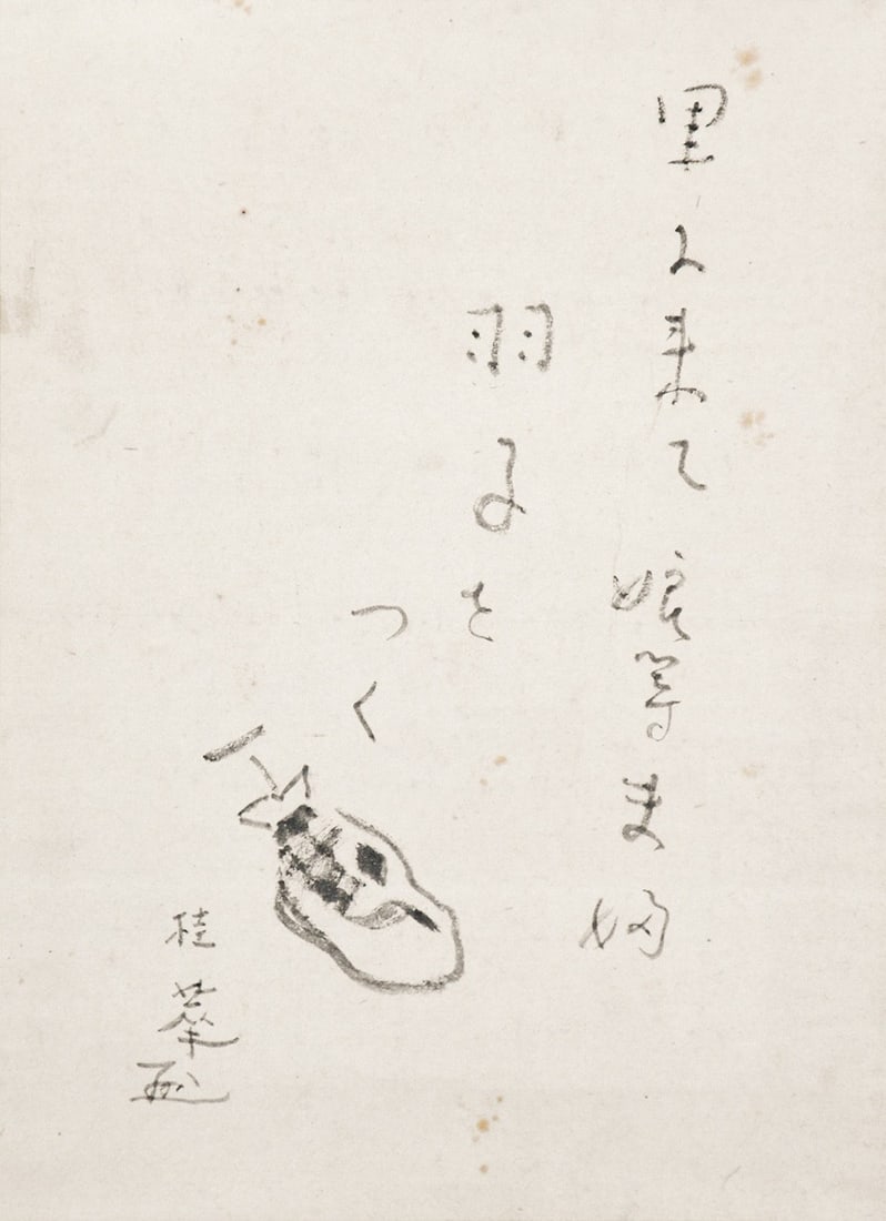 Japanese Hanging Scroll Haiku Poem Kakejiku Painting Keika Antique Kanashima: Japanese Hanging Scroll Haiku Poem Kakejiku Painting Keika Antique Kanashima Item Specifics: Artist: Kanashima Keika Subject: Poem and Landscape Material: Ink and Pigment on Paper or Silk Style: Japan