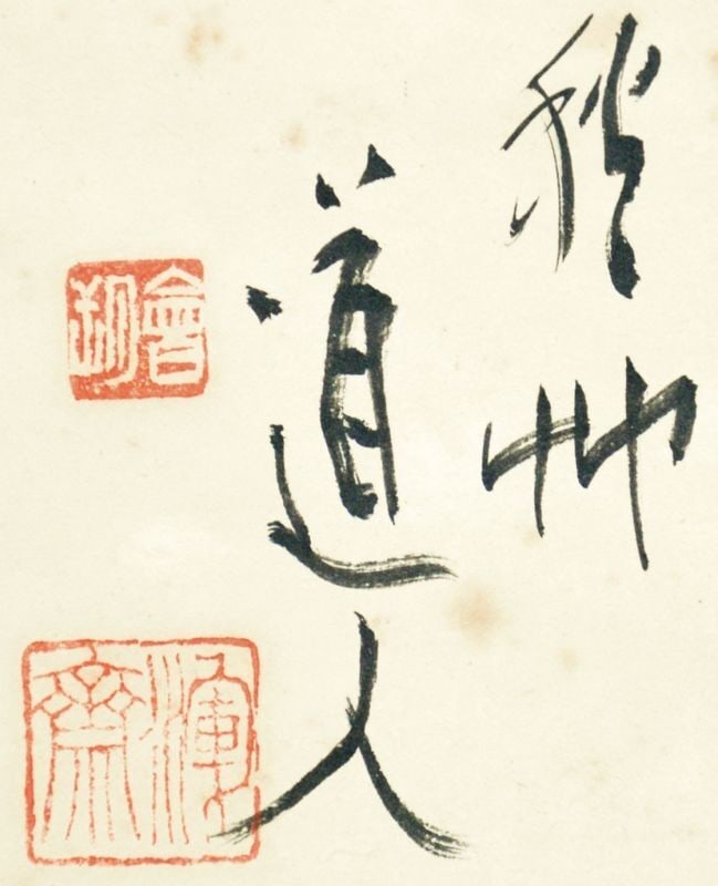 Calligraphy Haiku Hanging Plum Blossom Original Japanese Art Aizu Yaichi: Calligraphy Haiku Hanging Plum Blossom Original Japanese Art Aizu Yaichi Item Specifics: Artist: Aizu Yaichi Subject: Haiku Poem (Plum Blossoms) Material: Ink on Paper Silk Mounting Style: Japanese Ye