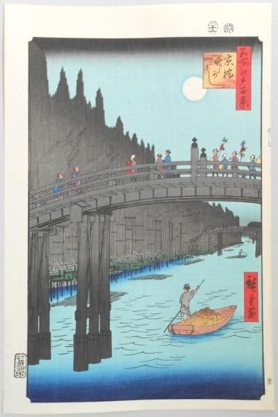 Famous 100 Views of Edo Woodblock Print Bamboo Quay Kyobashi Hiroshige (1 of 1)