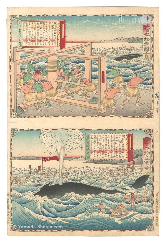 Hiroshige III 1877 Woodblock Print Whaling Iki Province Famous Products Japan (1 of 1)