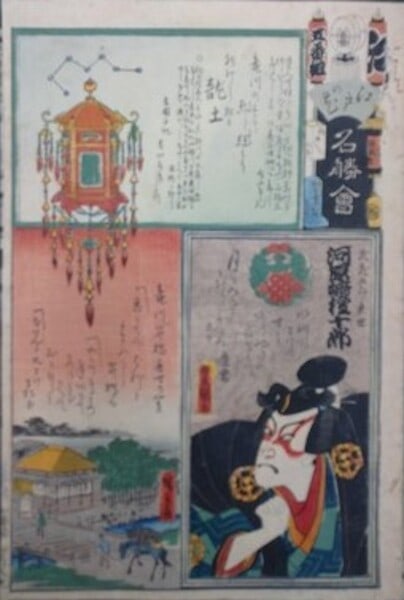 1863 Toyokuni III Hiroshige II Edo no Hana Meisho e Japanese Woodblock Print: 1863 Toyokuni III Hiroshige II Edo no Hana Meisho e Japanese Woodblock Print Item Specifics: Artist: Utagawa Toyokuni III (Kunisada) and Utagawa Hiroshige II Subject: Kabuki and Landscape Material: Wa