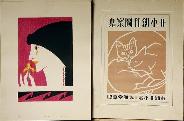 Sugiura Design 48 Plates Woodblock Prints 1926 Era Taisho: Sugiura Design 48 Plates Woodblock Prints 1926 Era Taisho Item Specifics: Artist: Hisui Sugiura Subject: Graphic Design Material: Paper Style: Japanese Size: 28 x 37 cm Year Of Production: 1926 Produc