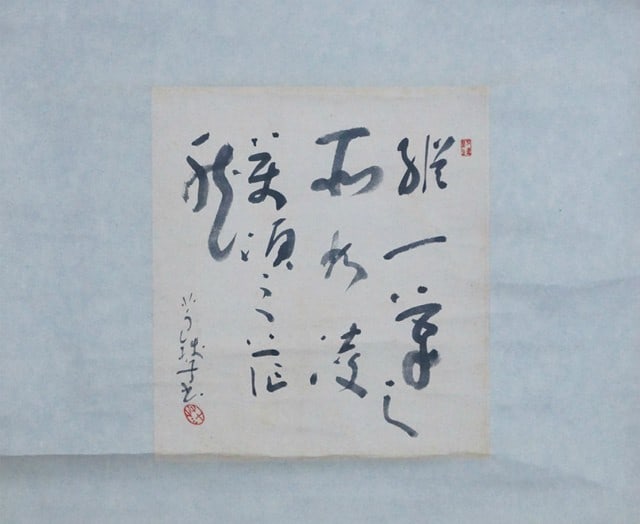 Usen Tate Ippitsu Ogawa Shikishi Japanese Calligraphy Hanging Scroll Art: Usen Tate Ippitsu Ogawa Shikishi Japanese Calligraphy Hanging Scroll Art Item Specifics: Artist: Ogawa Usen Subject: Calligraphy Material: Ink on Paper and Silk Style: Japanese Year Of Production: 201