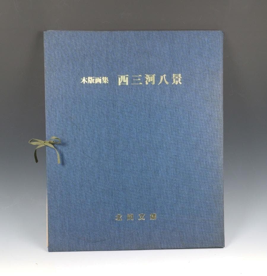 Fumio Kitaoka Eight Views of West Mikawa Woodblock Print Collection Set of 5: Fumio Kitaoka Eight Views of West Mikawa Woodblock Print Collection Set of 5 Item Specifics: Brand: NO BRAND Provenance: NA Country: Japan Culture: NA California Prop 65 Warning: NA Product Disclaimer
