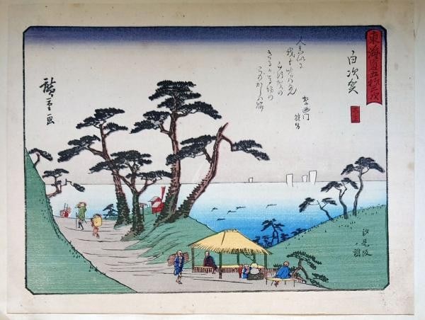 Hiroshige Woodblock Print Kyoka Tokaido Shirasuka Station Showa Era: Hiroshige Woodblock Print Kyoka Tokaido Shirasuka Station Showa Era Item Specifics: Artist: Utagawa Hiroshige Subject: 53 Stations of the Tokaido Shirasuka Station Material: Paper Style: Japanese Year