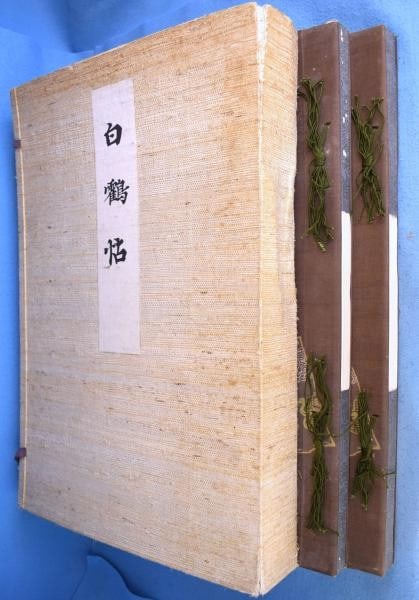 Meiji Japanese Woodblock Print Book Fujisawa Koh Hakkakujo White Cranes 1888: Meiji Japanese Woodblock Print Book Fujisawa Koh Hakkakujo White Cranes 1888 Item Specifics: Artist: Fujisawa Hisashi (Fujisawa Koh) Subject: White Cranes Material: Washi Paper Style: Japanese Product