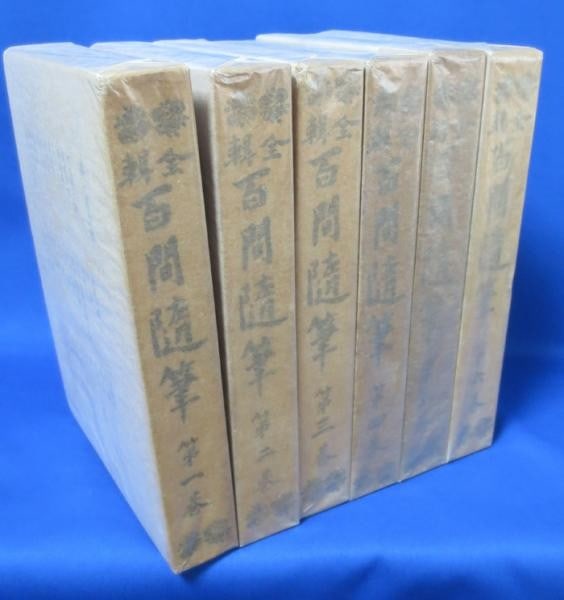 Sumio Kawakami Design Hyakken Uchida Hyakumon Zuihitsu 6 Vol Set 1936 37: Sumio Kawakami Design Hyakken Uchida Hyakumon Zuihitsu 6 Vol Set 1936 37 Item Specifics: Artist: Sumio Kawakami (Design) & Hyakken Uchida (Author) Subject: Japanese Literature and Sosaku-hanga Art Mat