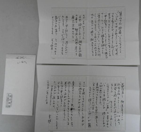 Yukio Fukazawa Japanese Etcher Signed Art Letter Autograph Shuhei Hayama: Yukio Fukazawa Japanese Etcher Signed Art Letter Autograph Shuhei Hayama Item Specifics: Artist: Yukio Fukazawa Subject: Correspondence between Artist and Author Material: Paper and Ink Style: Japanes