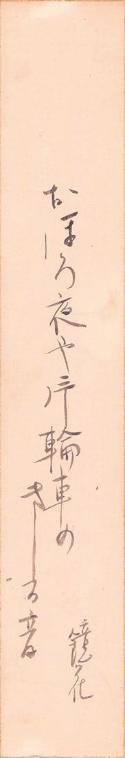 Kyoka Japanese Poetry Misty Night Art Print Izumi Calligraphy Tanzaku (1 of 1)