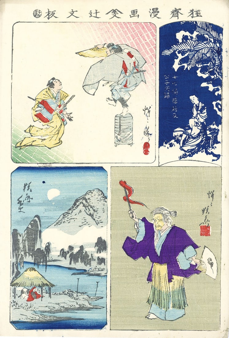 Kyosai Manga Kyosai Woodblock Print Kawanabe Japanese Antique Art 19th (1 of 7)