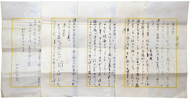 Takada Masao Manuscript Speech Condolence Kawaguchi Matsutaro Original: Takada Masao Manuscript Speech Condolence Kawaguchi Matsutaro Original Item Specifics: Artist: Matsutaro Kawaguchi Subject: Japanese Literature and Dance History Material: Paper and Ink Style: Japanes