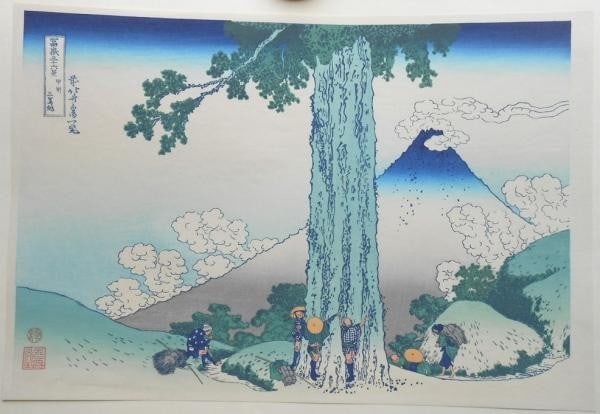 Hokusai Woodblock Print 36 Views of Mt Fuji Mishima Pass Kai Province (1 of 1)
