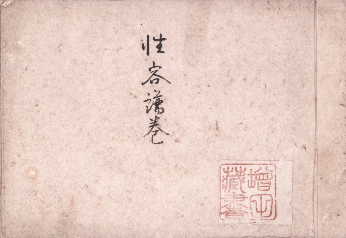 Antique Japanese Woodblock Print Book Seikyakufu Edo Period Ukiyo e: Antique Japanese Woodblock Print Book Seikyakufu Edo Period Ukiyo e Item Specifics: Artist: Katsushika Hokusai (Attributed) Subject: Japanese Pleasure Quarters and Social Satire Material: Washi Paper 