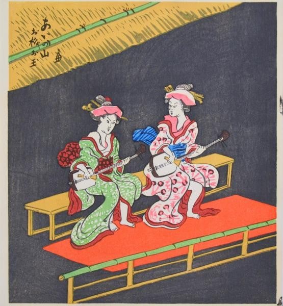 Woodblock Print Osugi Otama Aino Yama Unsodo Japanese Art: Woodblock Print Osugi Otama Aino Yama Unsodo Japanese Art Item Specifics: Artist: Tomikichiro Tokuriki Subject: Aino Yama Osugi Otama Material: Paper Style: Japanese Size: 29.5 x 27 cm Product Disclai