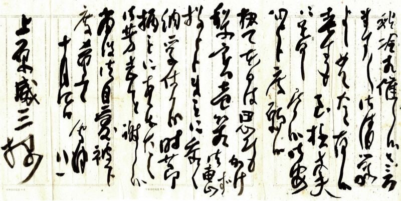 Meiji Showa Aizu Yaichi Original Handwritten Letter Calligraphy Poet Art Scholar: Meiji Showa Aizu Yaichi Original Handwritten Letter Calligraphy Poet Art Scholar Item Specifics: Artist: Aizu Yaichi Subject: Calligraphy Letter Material: Paper and Ink Style: Japanese Year Of Product
