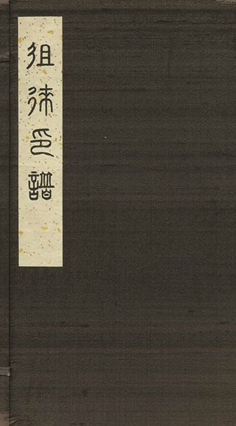 Japanese Art Book Sorai Seals Antique Ogyu Woodblock Edo (1 of 1)