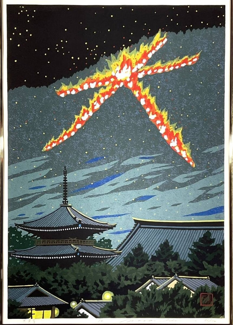 Woodblock Print Framed Japanese Art Signed Kyoto Daimonji Masao: Woodblock Print Framed Japanese Art Signed Kyoto Daimonji Masao Item Specifics: Primary Material: Paper Color: Multi-Color Materials Sourced From: Japan Region Of Origin: Japan Product Disclaimer: Ple