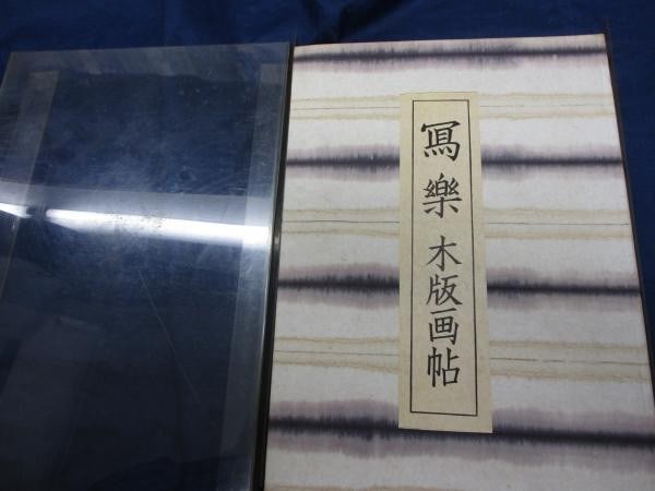 Ukiyo e Book Color Prints 1965 Toshusai Sharaku Woodblock Print Album: Ukiyo e Book Color Prints 1965 Toshusai Sharaku Woodblock Print Album Item Specifics: Artist: Toshusai Sharaku Subject: Kabuki Actors Material: Paper Style: Japanese Year Of Production: 1965 Product D