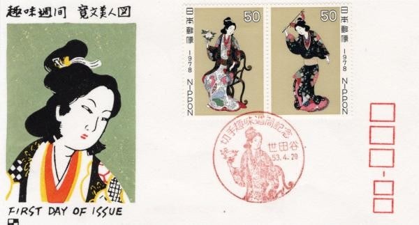 1978 Japan Philately Week FDC Woodblock Print Kanbun Bijin First Day Cover (1 of 1)