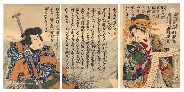 Woodblock Print 1887 Kabuki Triptych by Nakamura Fukusuke: Woodblock Print 1887 Kabuki Triptych by Nakamura Fukusuke Item Specifics: Artist: Toyohara Kunichika Subject: Kabuki Play Material: Paper Style: Japanese Year Of Production: 1887 Product Disclaimer: P