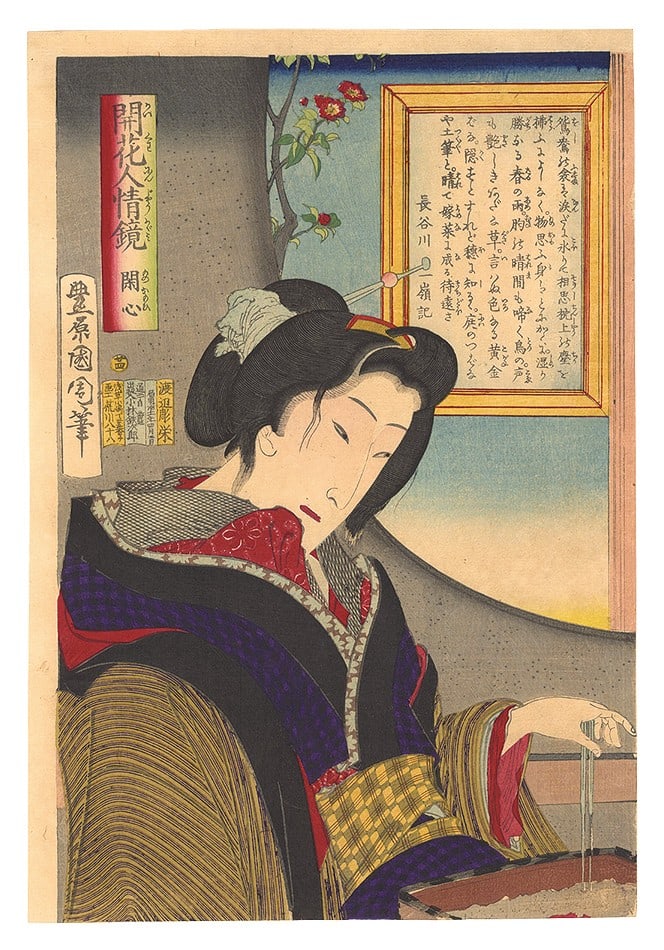Toyohara Kunichika Woodblock Print 1878 Mirrors of Flowering Humanity No 24 (1 of 1)