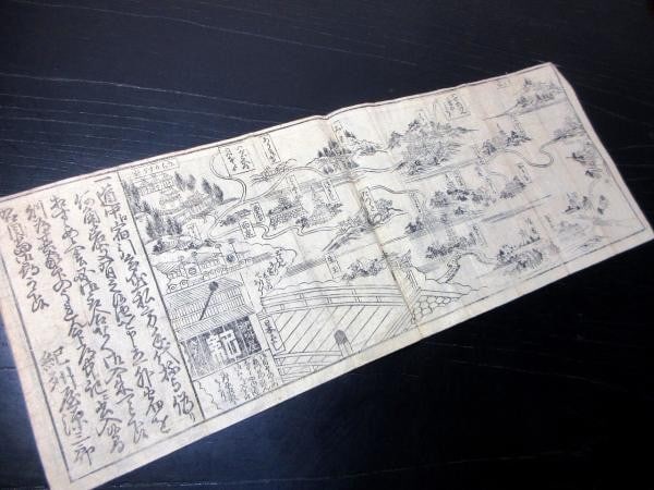 Edo Period Antique Map Woodblock Print Osaka Kishuya Travel Guide Hikifuda: Edo Period Antique Map Woodblock Print Osaka Kishuya Travel Guide Hikifuda Item Specifics: Artist: Kishuya Genzaburo Subject: antique map Material: Paper Style: Japanese Size: 15 x 40 cm Year Of Produ
