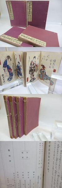 Utagawa Kunisada Woodblock Prints Set Inaka Vol Murasaki 4 Genji 1935: Utagawa Kunisada Woodblock Prints Set Inaka Vol Murasaki 4 Genji 1935 Item Specifics: Artist: Ryutei Tanehiko Utagawa Kunisada Subject: Japanese Literature and Ukiyo-e Art Material: Paper Style: Japan