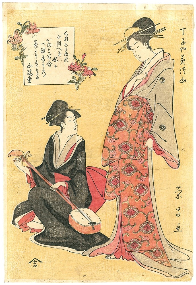 Eisho Woodblock Print Kansei Misayama Choujiya Chokosai Aiban: Eisho Woodblock Print Kansei Misayama Choujiya Chokosai Aiban Item Specifics: Artist: Chokosai Eisho Subject: Bijin-ga Courtesan Material: Paper Style: Japanese Size: 33.3 x 22.7 cm Year Of Production