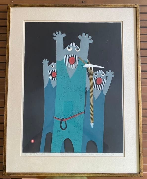 Screaming 3 People 1985 Umetaro Azechi Framed Signed Woodblock ED 52/ 85 (1 of 5)