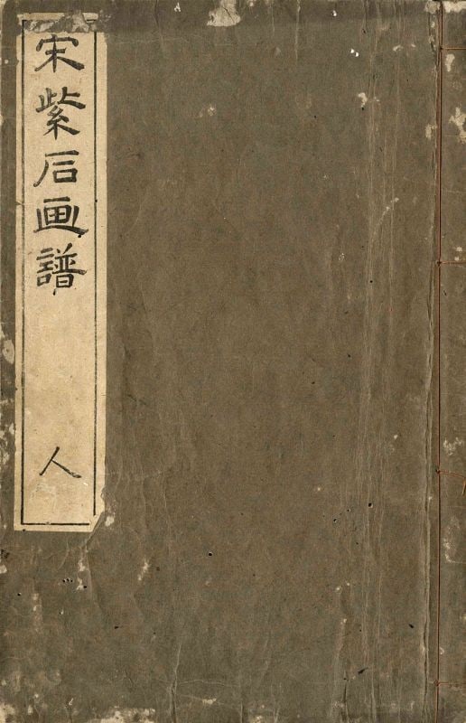 Woodblock Print So Edo Japan 1700s Art Shiseki Gafu Volume Album Jin: Woodblock Print So Edo Japan 1700s Art Shiseki Gafu Volume Album Jin Item Specifics: Artist: So Shiseki Subject: Nanpin School Art Material: Paper Style: Japanese Year Of Production: 2010 Product Disc