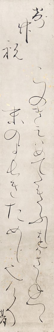 Otagaki Rengetsu Calligraphy Tanzaku Scroll Yoridake Iwai Japanese Art: Otagaki Rengetsu Calligraphy Tanzaku Scroll Yoridake Iwai Japanese Art Item Specifics: Artist: Otagaki Rengetsu Subject: Calligraphy / Bamboo Celebration Material: Paper Style: Japanese Year Of Produc
