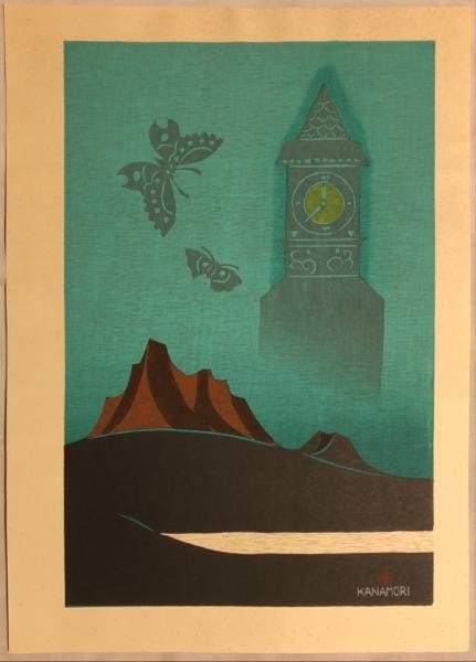 Sosaku Hanga Kanamori Yoshio Woodblock Print Mountain Lake Clock Tower 1977 (1 of 2)