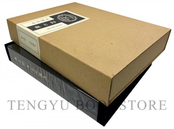 Kunio Ogawa Maboroshi Signed Leather Limited Edition 4 Etchings Chi (1 of 3)