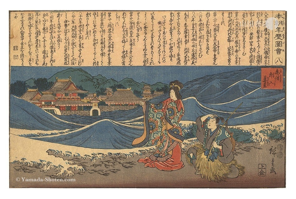 Utagawa Hiroshige I Woodblock Print History of Japan No 8 Urashima Taro Tortoise: Utagawa Hiroshige I Woodblock Print History of Japan No 8 Urashima Taro Tortoise Item Specifics: Artist: Utagawa Hiroshige I Subject: Japanese Mythology Folklore History Material: Paper Style: Japanes