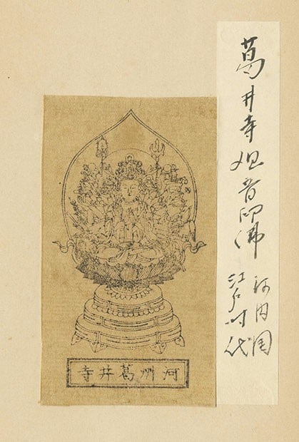 Buddhist Bodhisattva Print Temple Fujiidera Kannon Japanese Antique Inbutsu: Buddhist Bodhisattva Print Temple Fujiidera Kannon Japanese Antique Inbutsu Item Specifics: Artist: Unknown (Temple Artist) Subject: Kannon Bodhisattva / Buddhist Deity Material: Washi Paper Style: Ja