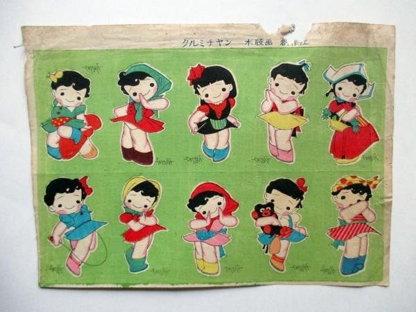 Showa Retro Art Matsumoto Katsuji Japanese Kurumi Woodblock Print: Showa Retro Art Matsumoto Katsuji Japanese Kurumi Woodblock Print Item Specifics: Artist: Katsuji Matsumoto Subject: Kurumi-chan / Shojo Illustration Material: Paper Style: Japanese Product Disclaimer
