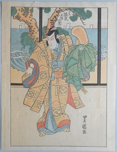 Kabuki Mitsugoro Toyokuni Kuchie Japanese 1929 Woodblock Print: Kabuki Mitsugoro Toyokuni Kuchie Japanese 1929 Woodblock Print Item Specifics: Artist: Toyokuni Subject: Kabuki Actor Bando Mitsugoro Material: Paper Style: Japanese Size: 24 x 18 cm Product Disclaime