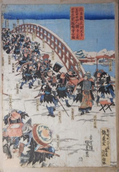 47 Ronin Woodblock Print Triptych Right Panel Utagawa Kunisada Chushingura: 47 Ronin Woodblock Print Triptych Right Panel Utagawa Kunisada Chushingura Item Specifics: Artist: Utagawa Kunisada (Toyokuni III) Subject: Chushingura (47 Ronin) Material: Washi Paper Style: Japanese