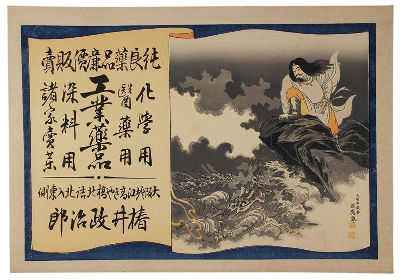 Susanoo slaying Yamata no Orochi Japanese Myth Print: Susanoo slaying Yamata no Orochi Japanese Myth Print Item Specifics: Subject: Susanoo Slaying Yamata no Orochi Mythology Material: Paper Style: Japanese Product Disclaimer: Please review the full desc