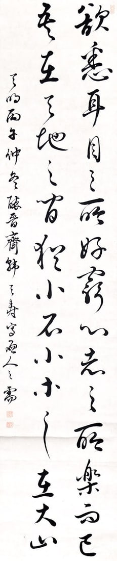 Woodblock Print Calligraphy Kan Tenju Literati Art Edo Period Japanese (1 of 1)