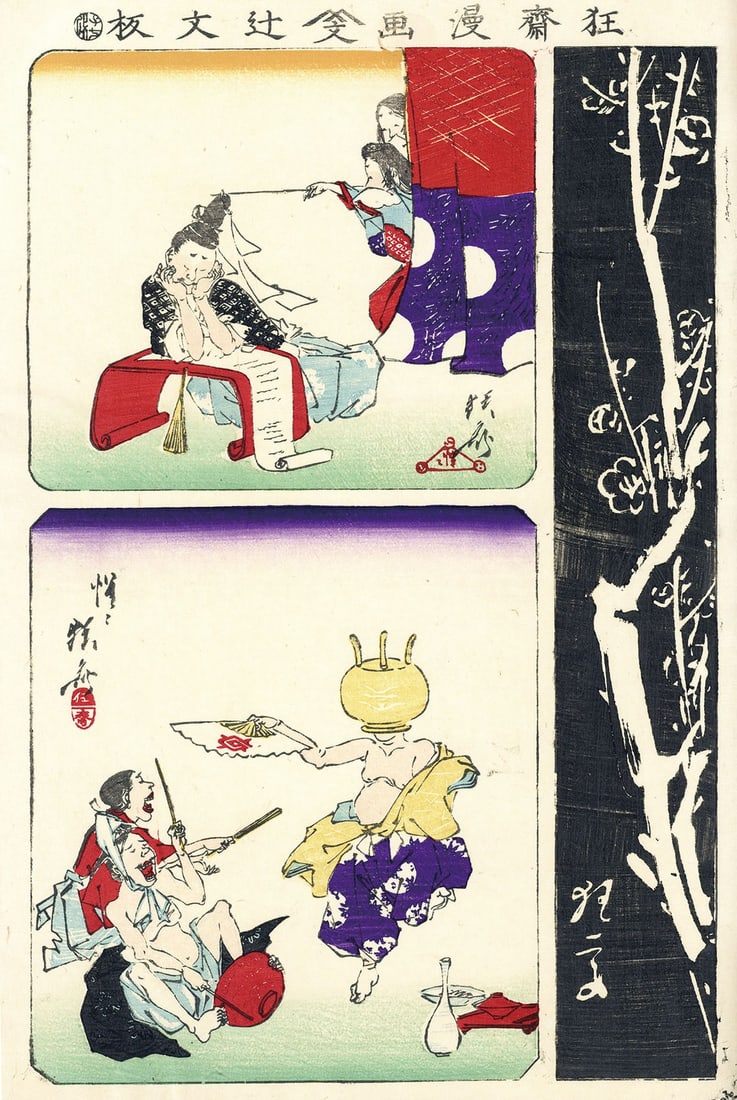 Kyosai Kawanabe Manga Ukiyo e Art Print Woodblock Japanese 5x24 (1 of 7)