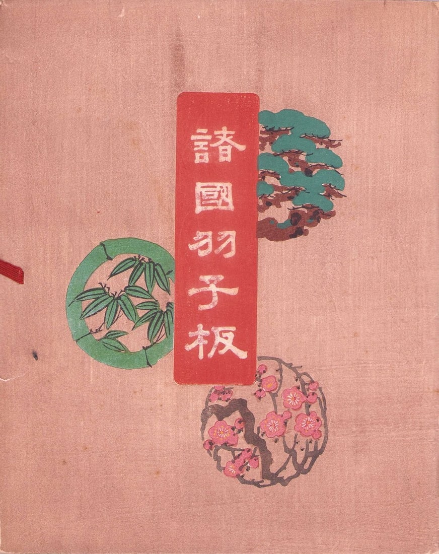 Battledores Folk Art Designs Japanese Woodblock Print Shokoku Hagoita (1 of 3)