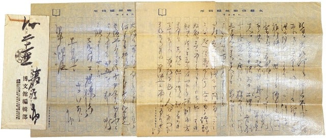 Antique Japanese Woodblock Print Letter by Iwaya Sazanami Meiji Period Art: Antique Japanese Woodblock Print Letter by Iwaya Sazanami Meiji Period Art Item Specifics: Artist: Iwaya Sazanami Subject: Japanese Literature / Correspondence Material: Washi Paper Style: Japanese