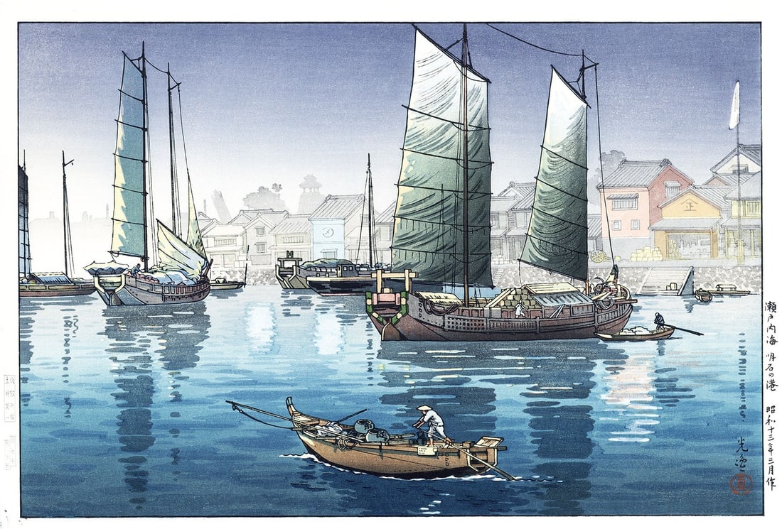 Woodblock Print Seto Inland Sea Akashi Port Doi Eiichi Koitsu Tsuchiya (1 of 8)