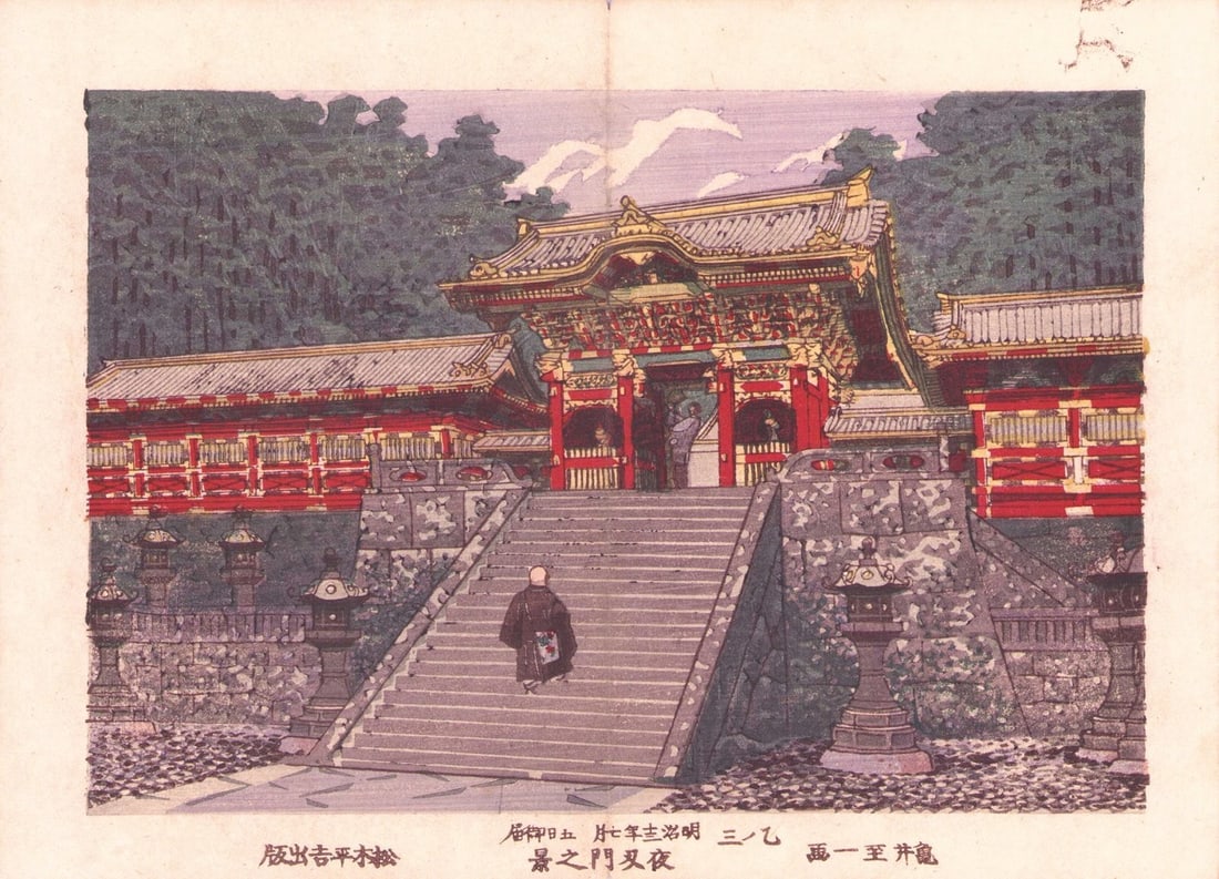 Meisho Zue Nikko Famous Scenic Woodblock 20 Japanese Prints Album (1 of 2)