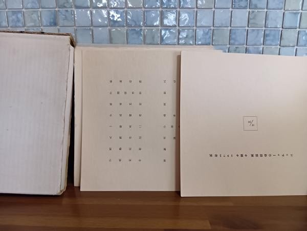 Kimura Shimomura Ltd Ed 30 Japanese Print 1972 Love Portfolio 16 Etchings (1 of 5)