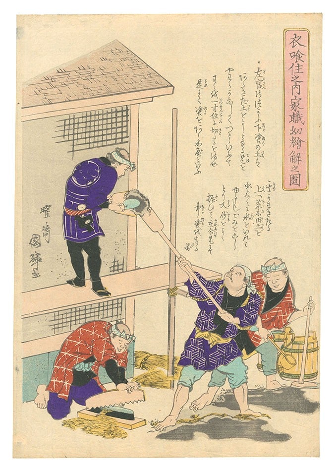 Construction for Children Plasterer No 14 Woodblock Print Oban Kuniteru II 1873: Construction for Children Plasterer No 14 Woodblock Print Oban Kuniteru II 1873 Item Specifics: Artist: Kuniteru II Subject: Construction Education Plastering Material: Paper Ink Style: Japanese Year 