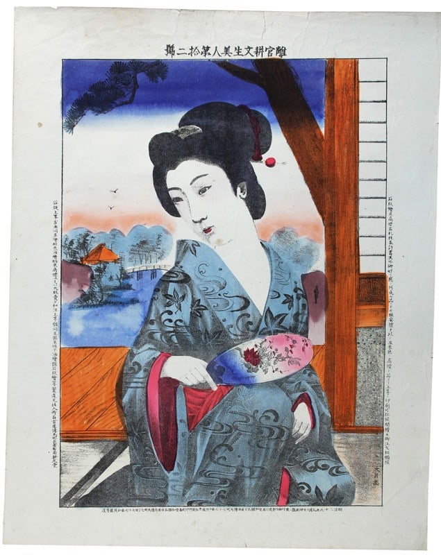 Meiji Japanese Color Lithograph Print Beauty Bijin Rikyu Kobun 45x36cm: Meiji Japanese Color Lithograph Print Beauty Bijin Rikyu Kobun 45x36cm Item Specifics: Artist: Rikyu Kobun Subject: Beauty (Bijin-ga) Material: Color Sand-grain Lithograph on Paper Style: Japanese Yea