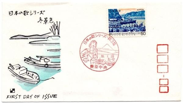 1980 Japan FDC Woodblock Print Winter Scenery Japanese Song Series: 1980 Japan FDC Woodblock Print Winter Scenery Japanese Song Series Item Specifics: Subject: Winter Scenery Japanese Songs Philately Material: Paper and Ink Style: Japanese Year Of Production: 1980 Pro