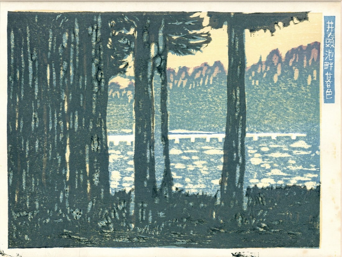 New Tokyo 100 Views Evening Koshiro Onchi Woodblock Print Inokashira Pond (1 of 7)